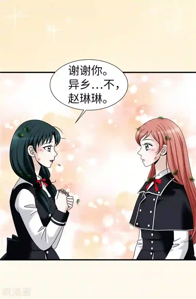 我不是女神第62话 被夸奖了