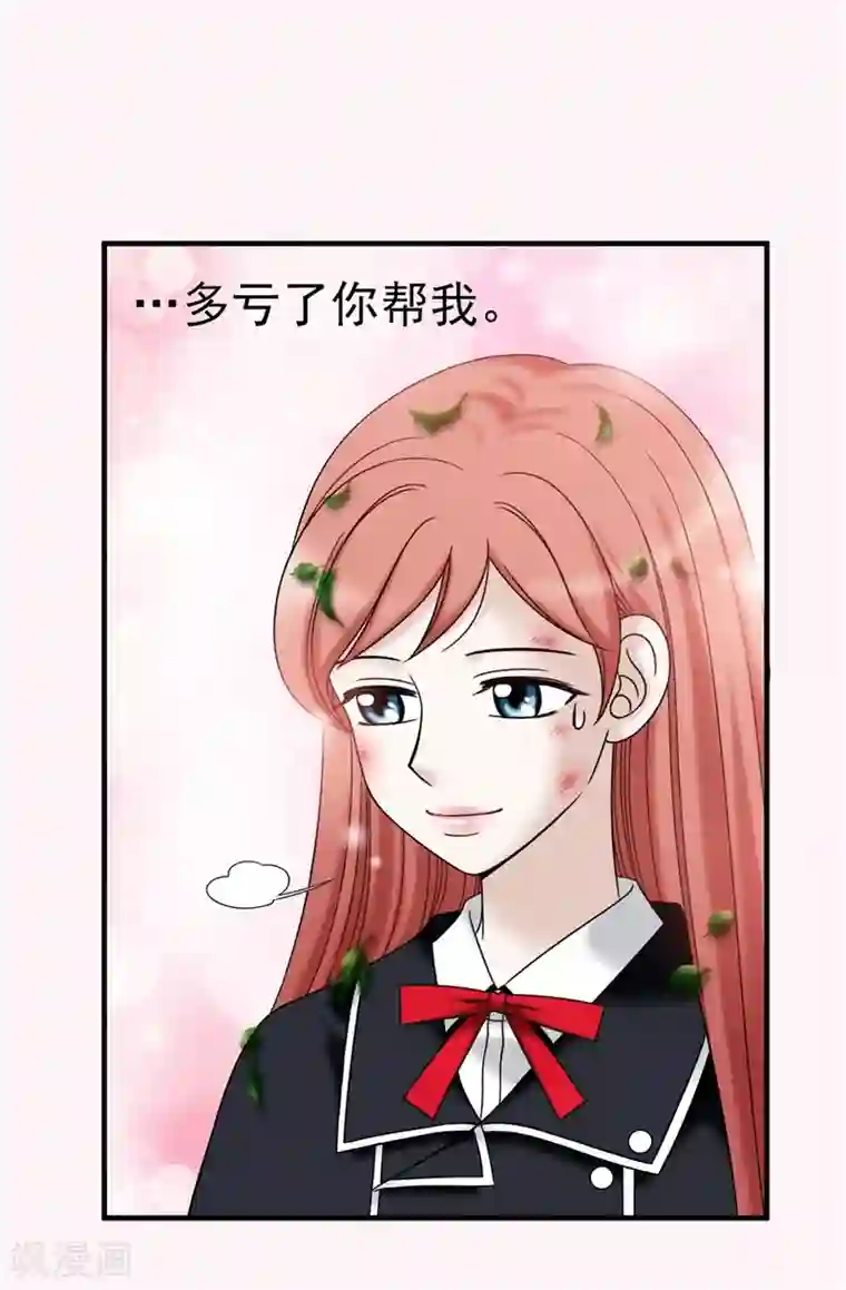 我不是女神第62话 被夸奖了