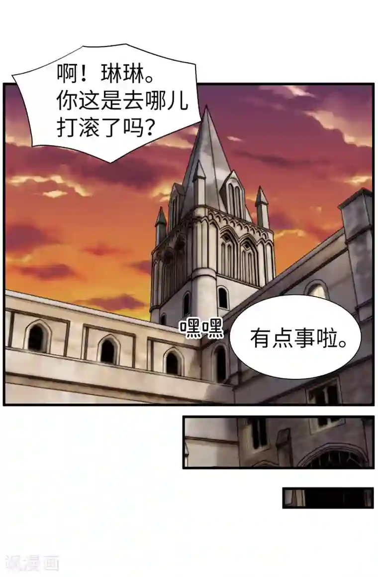 我不是女神第62话 被夸奖了