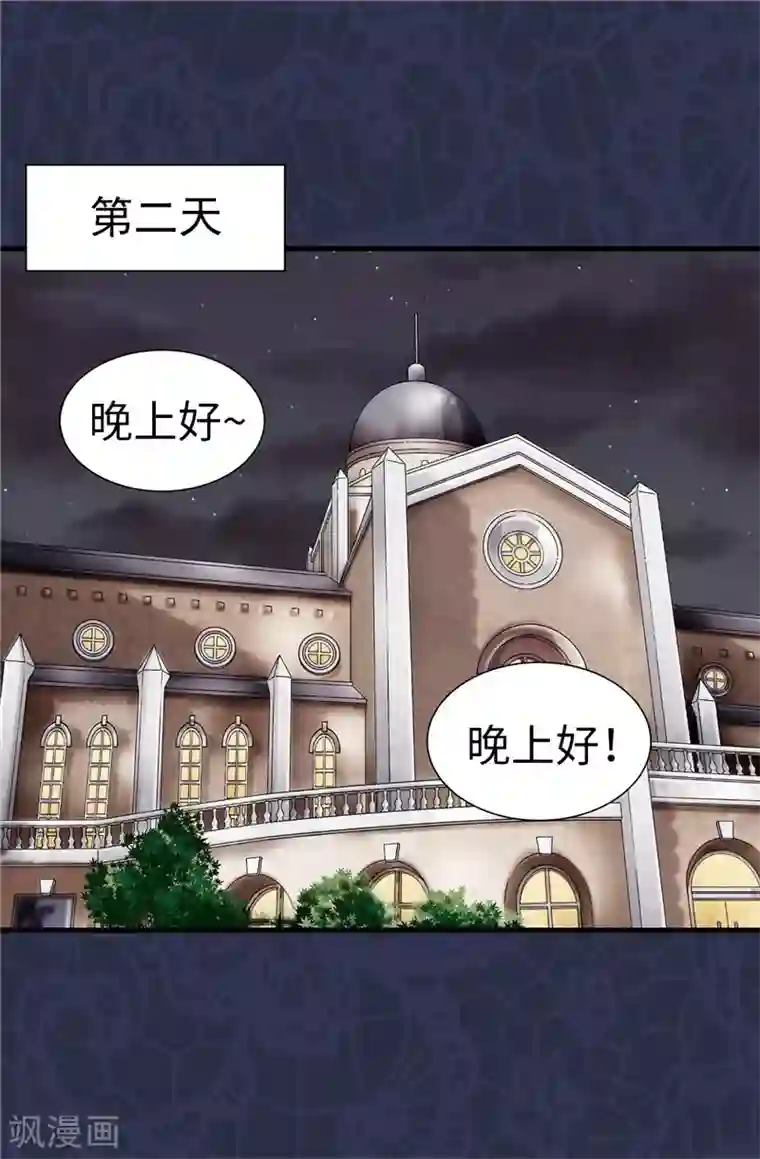 我不是女神第62话 被夸奖了