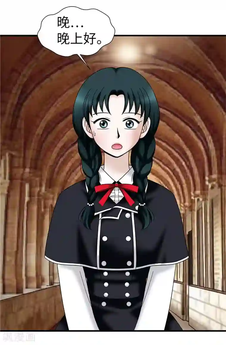 我不是女神第62话 被夸奖了