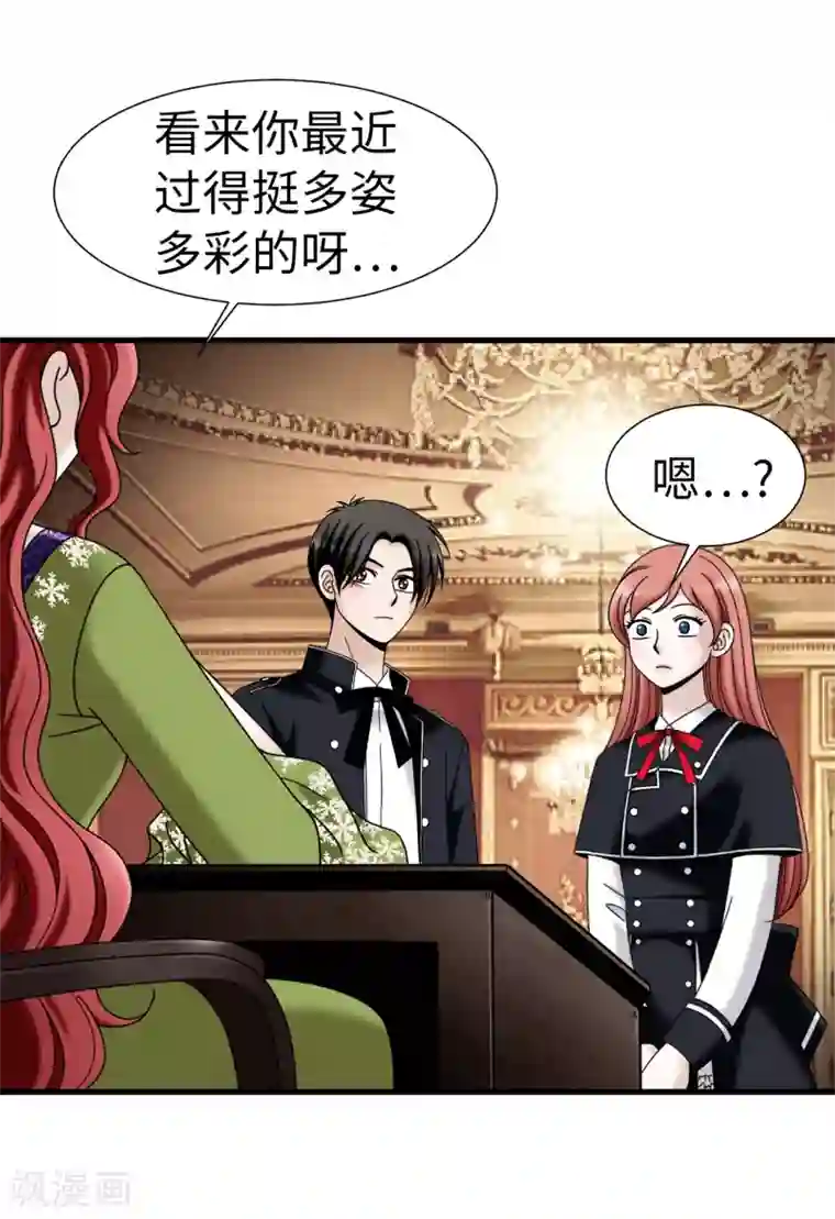 我不是女神第63话 来~给你奖励