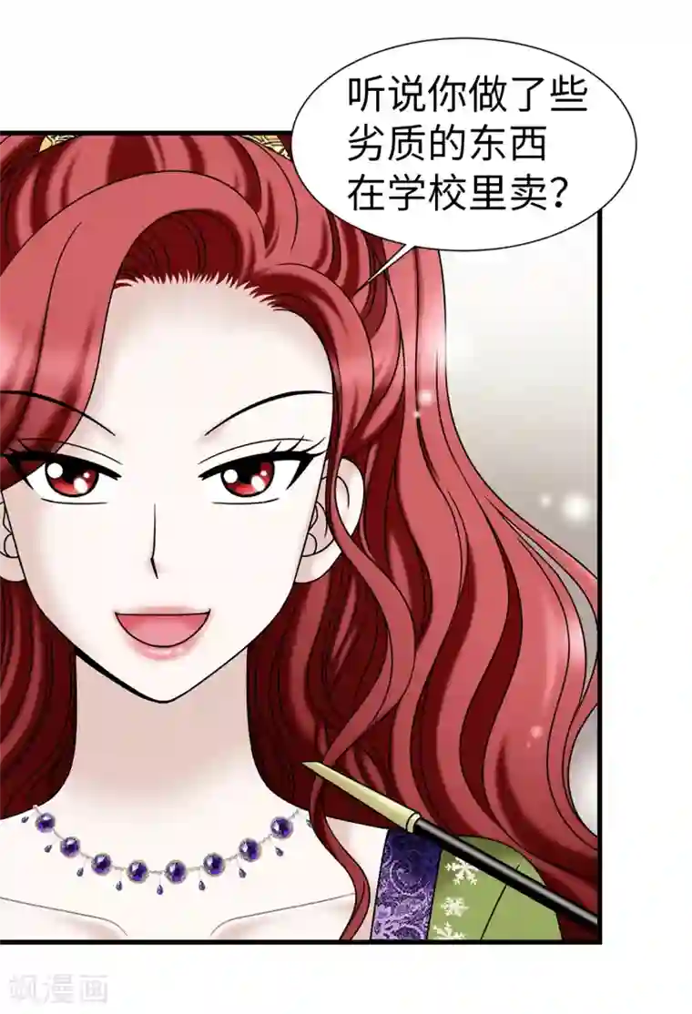 我不是女神第63话 来~给你奖励