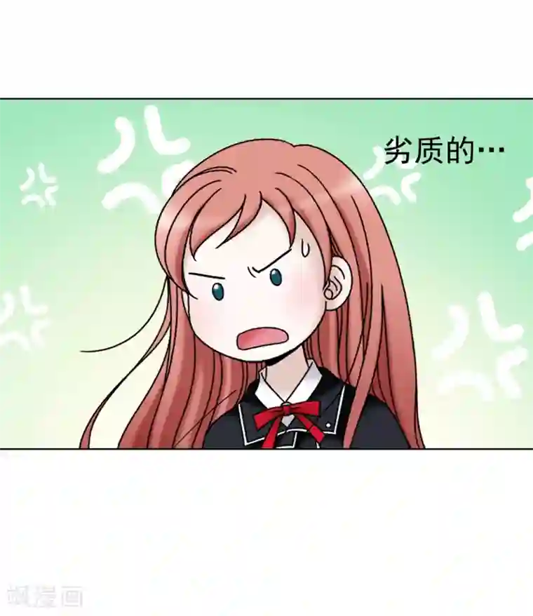 我不是女神第63话 来~给你奖励