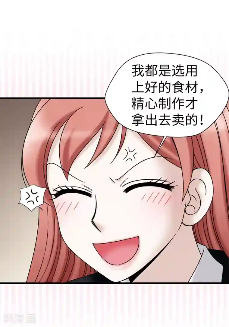 我不是女神第63话 来~给你奖励