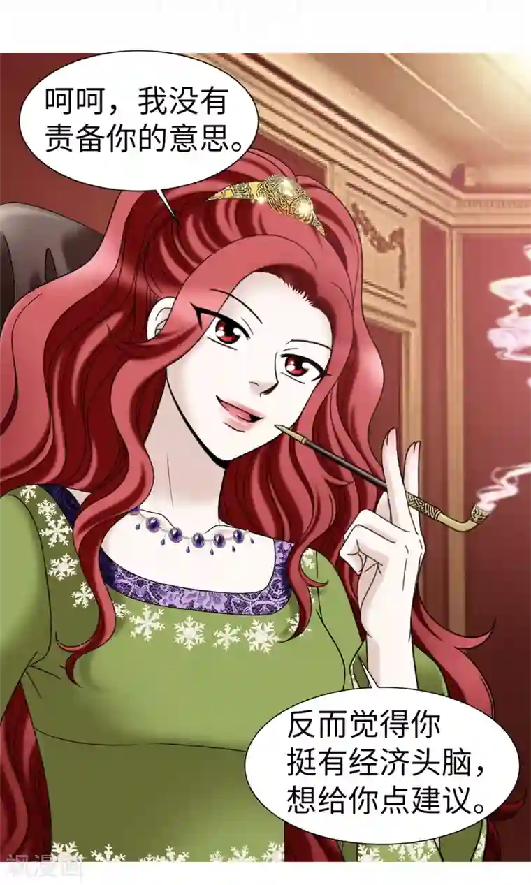 我不是女神第63话 来~给你奖励