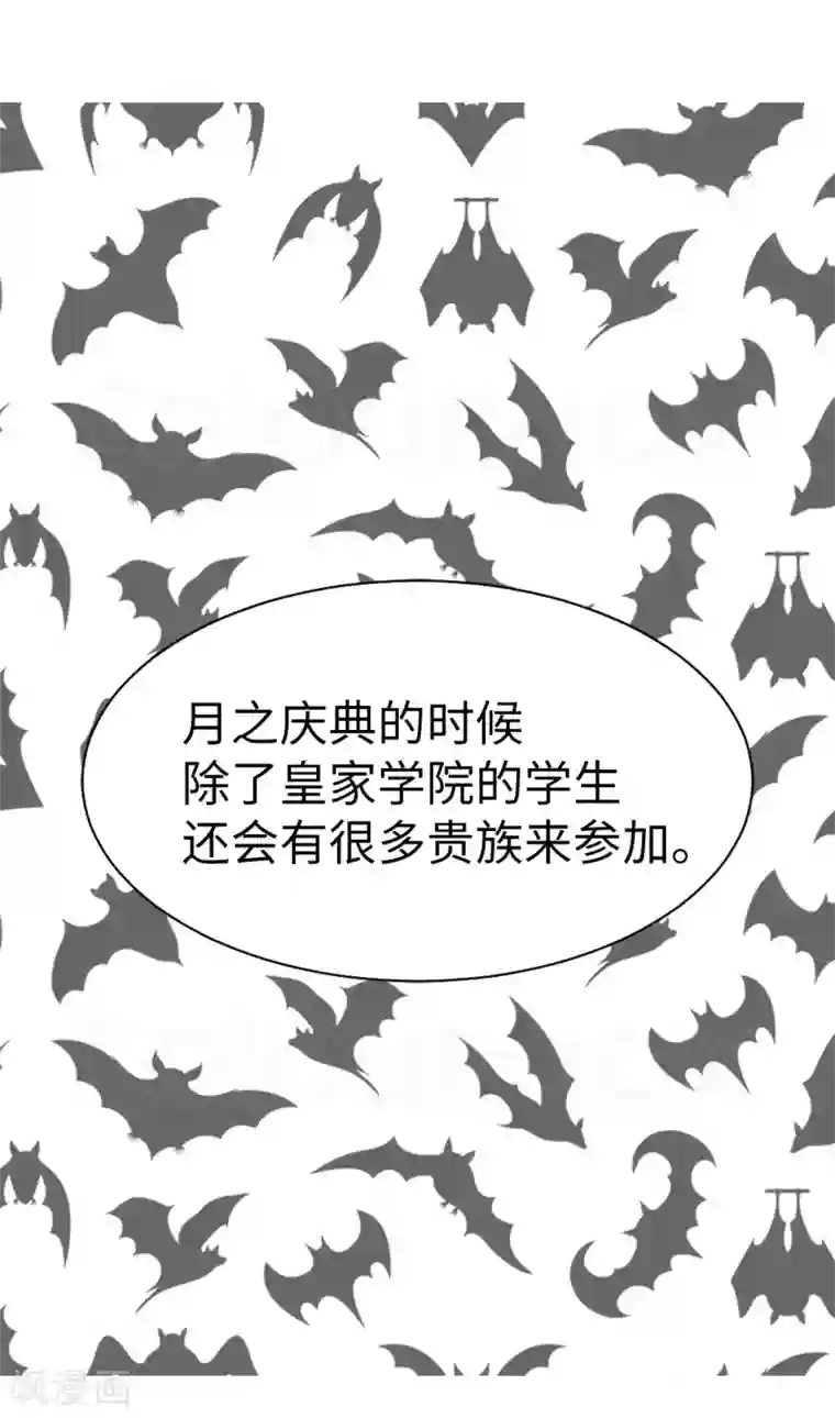 我不是女神第63话 来~给你奖励