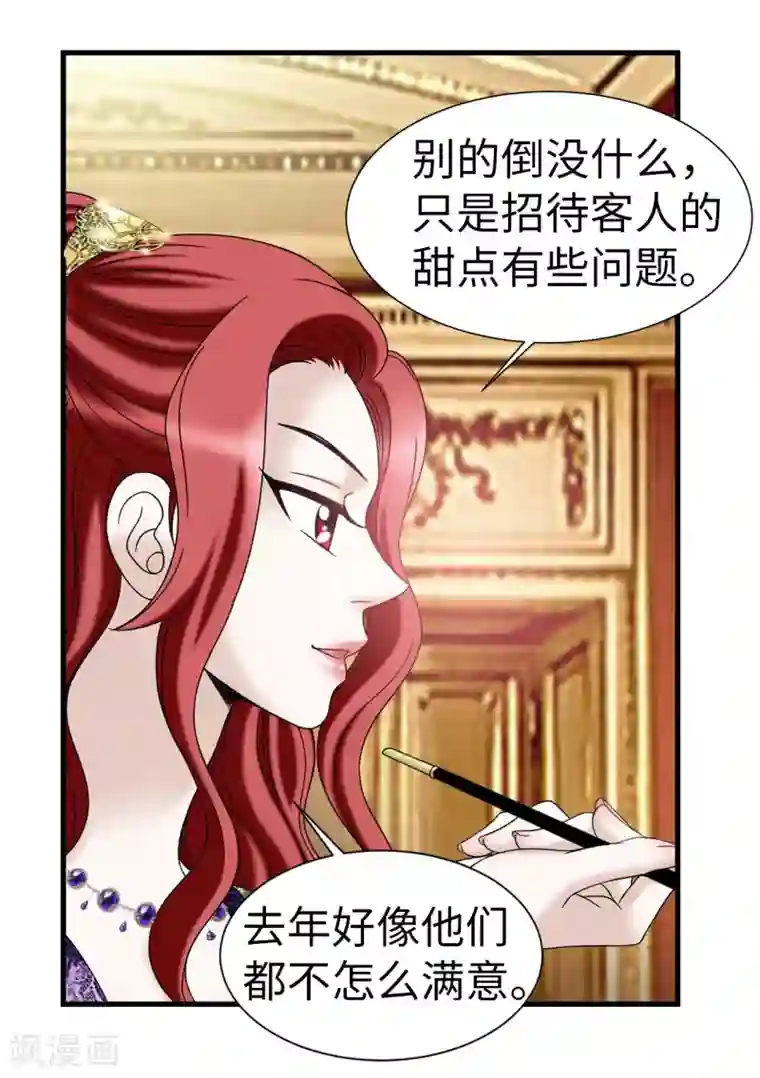 我不是女神第63话 来~给你奖励