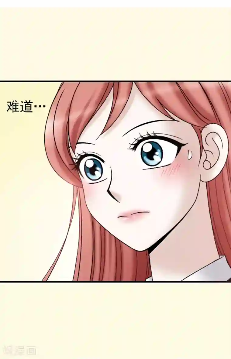 我不是女神第63话 来~给你奖励