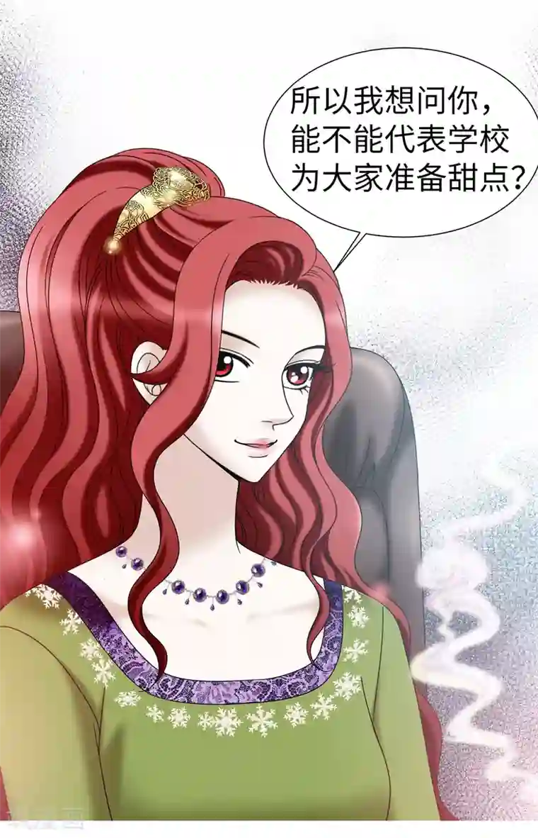 我不是女神第63话 来~给你奖励