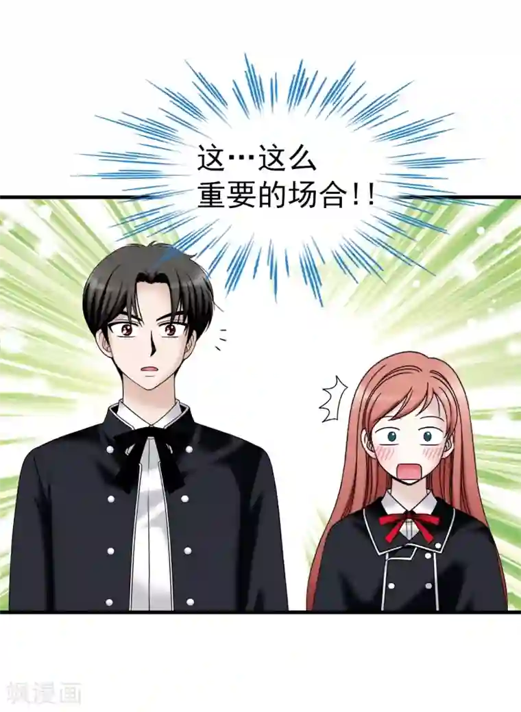 我不是女神第63话 来~给你奖励