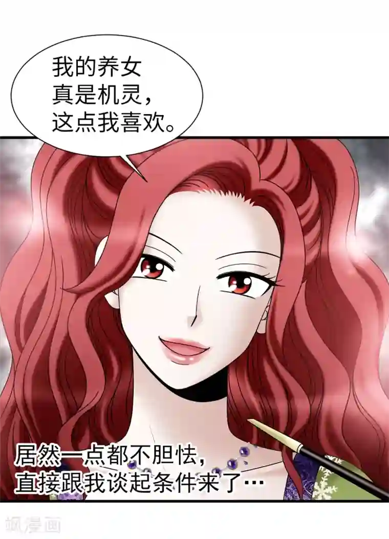 我不是女神第63话 来~给你奖励