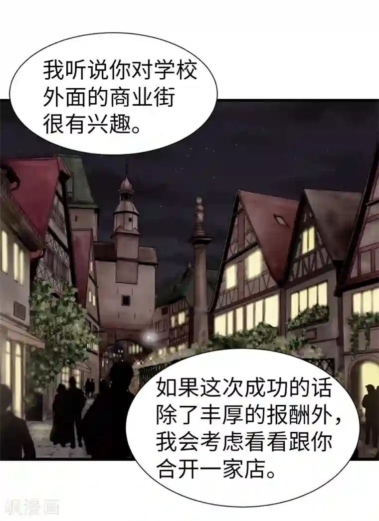 我不是女神第63话 来~给你奖励