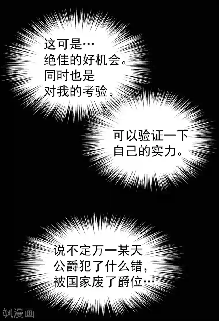 我不是女神第63话 来~给你奖励