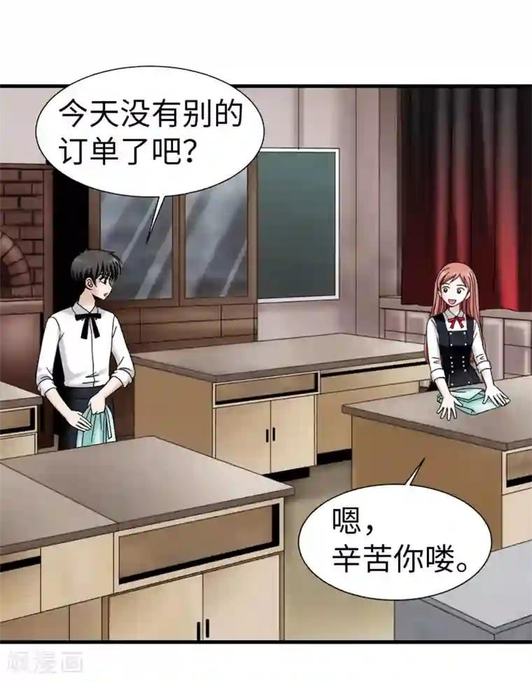 我不是女神第63话 来~给你奖励