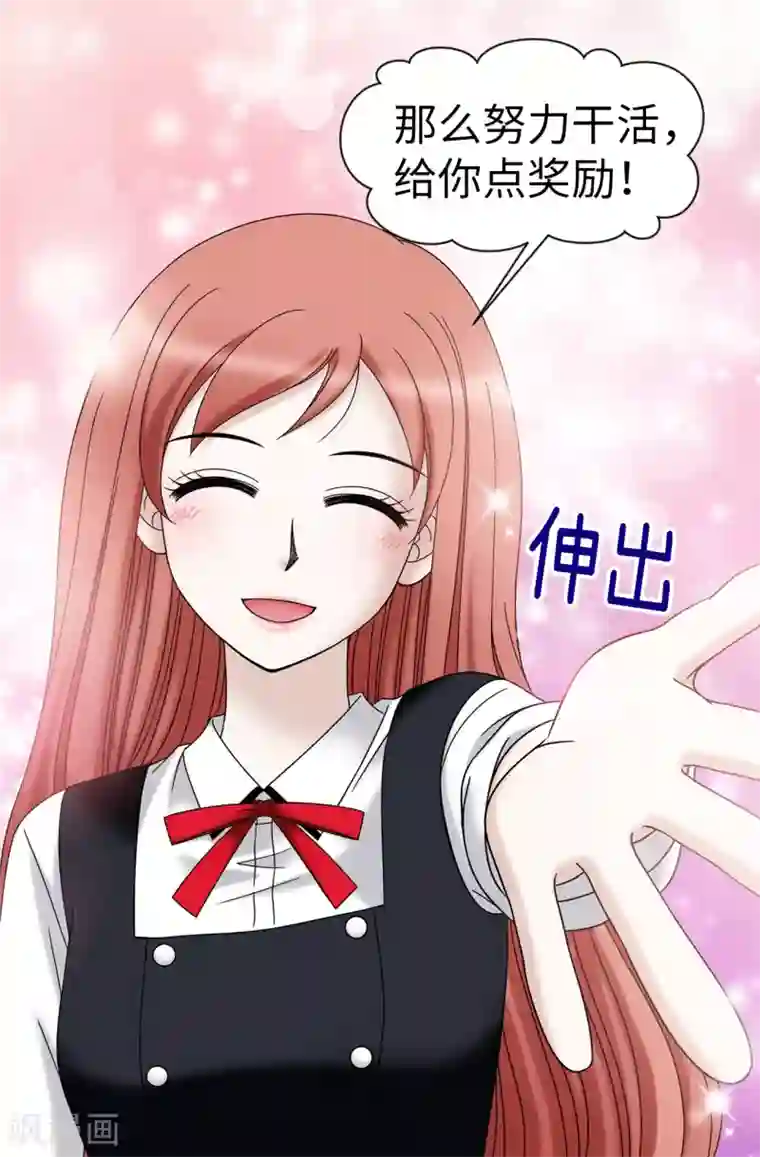 我不是女神第63话 来~给你奖励