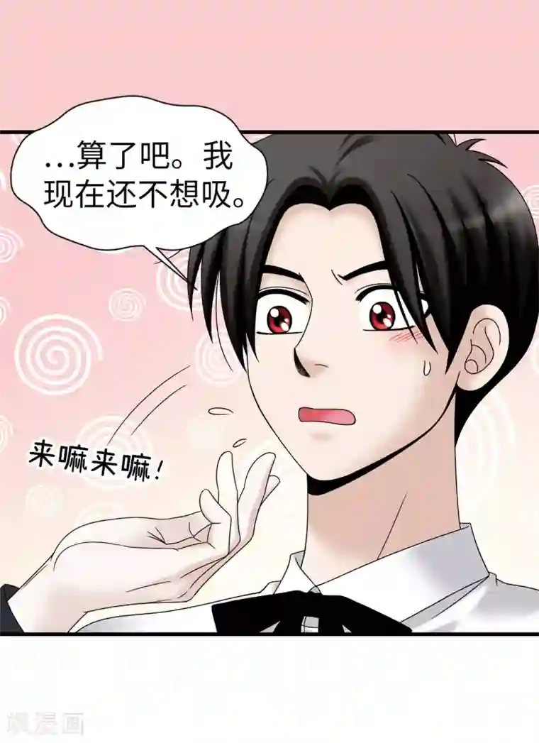 我不是女神第63话 来~给你奖励