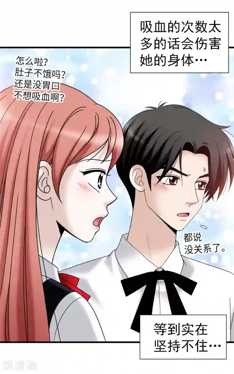 我不是女神第63话 来~给你奖励