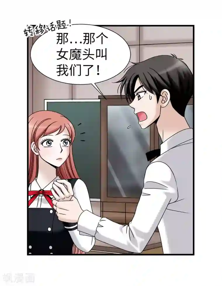 我不是女神第63话 来~给你奖励