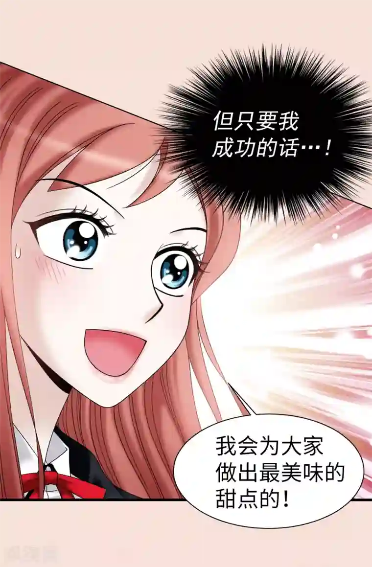 我不是女神第64话 我们一起证明