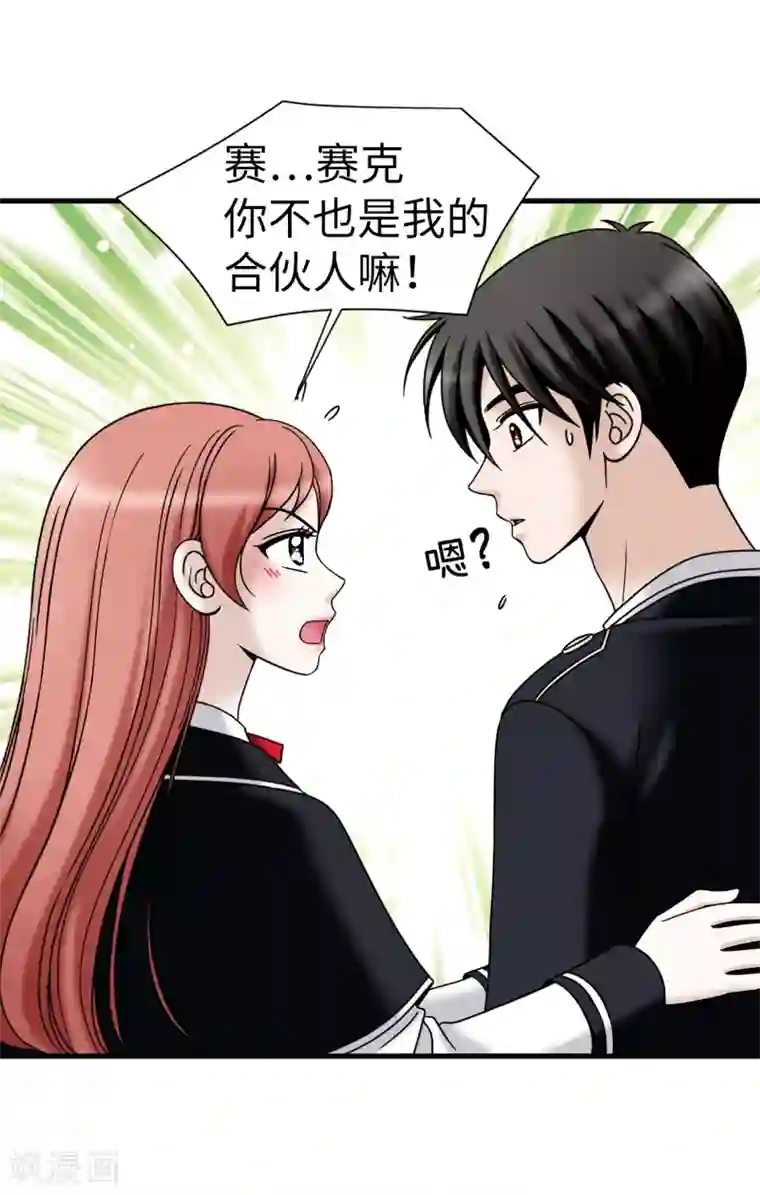 我不是女神第64话 我们一起证明