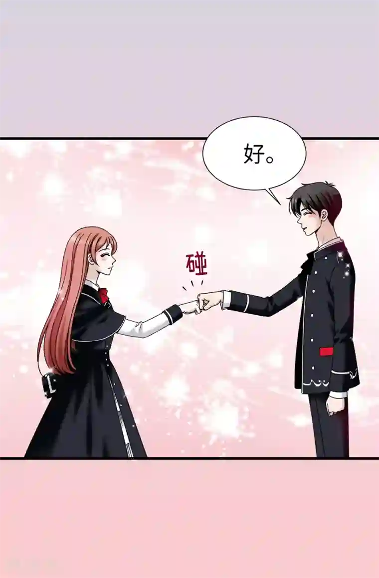 我不是女神第64话 我们一起证明