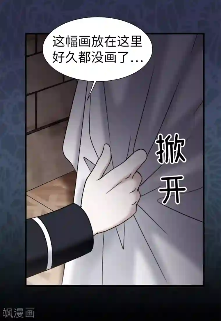 我不是女神第64话 我们一起证明