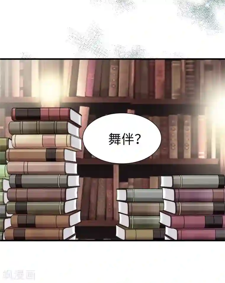 我不是女神第64话 我们一起证明