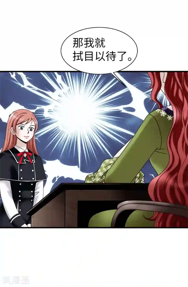 我不是女神第64话 我们一起证明