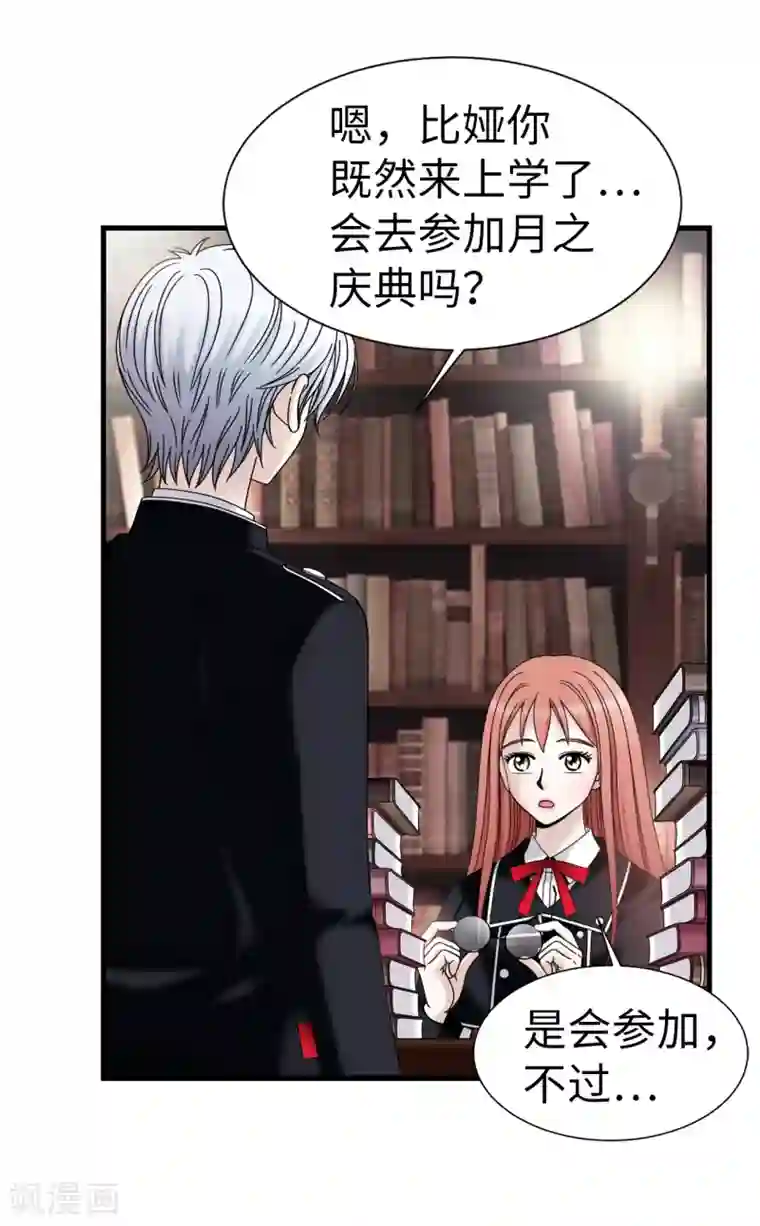 我不是女神第64话 我们一起证明