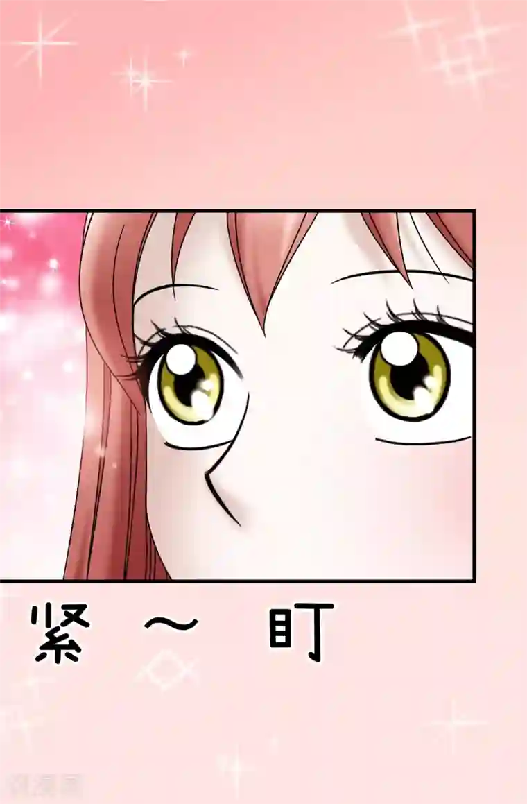 我不是女神第64话 我们一起证明