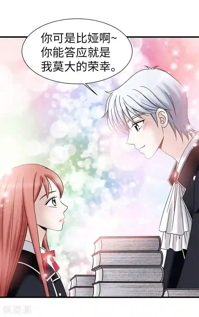 我不是女神第64话 我们一起证明