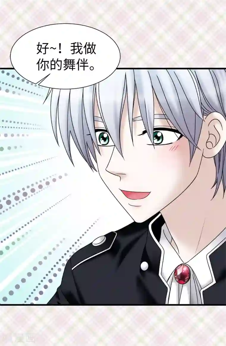 我不是女神第64话 我们一起证明