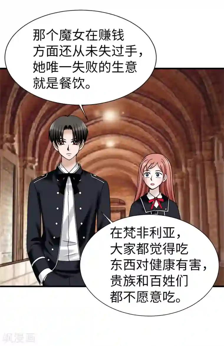 我不是女神第64话 我们一起证明