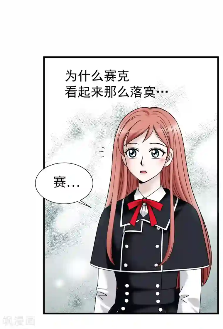 我不是女神第64话 我们一起证明