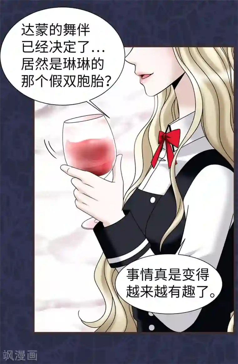 我不是女神第65话 琳琳被甩了？！