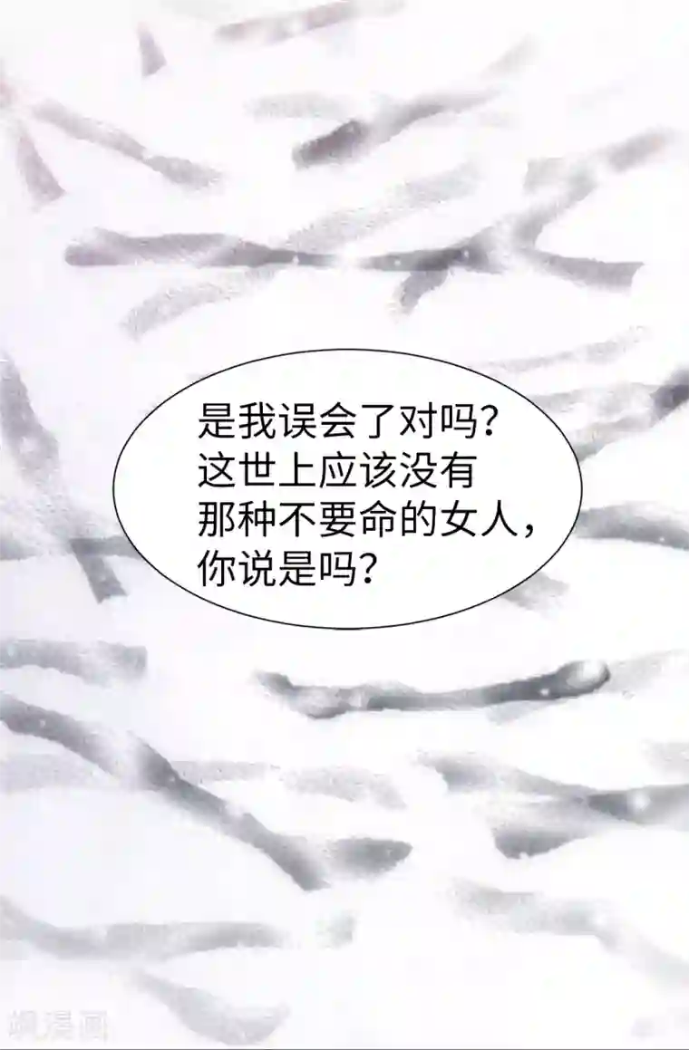 我不是女神第65话 琳琳被甩了？！