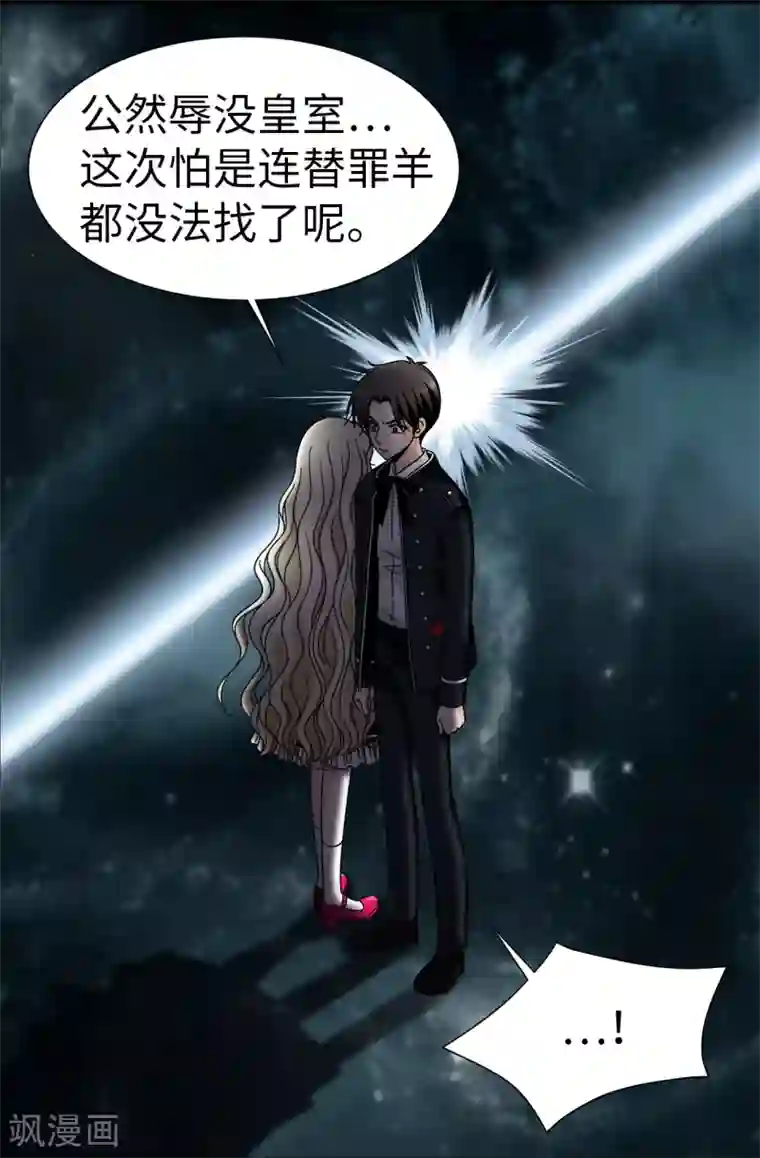 我不是女神第65话 琳琳被甩了？！