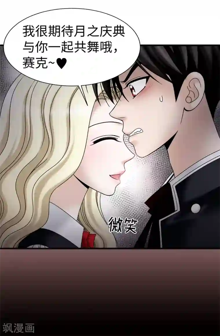 我不是女神第65话 琳琳被甩了？！