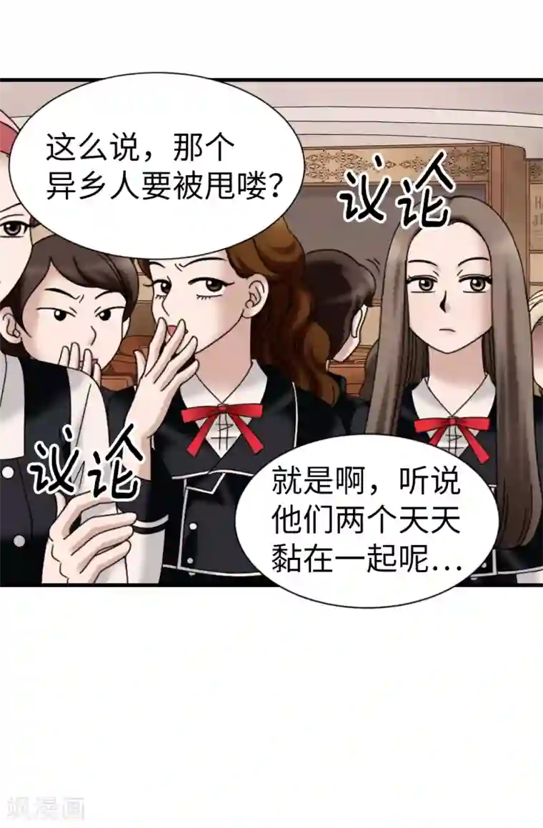 我不是女神第65话 琳琳被甩了？！