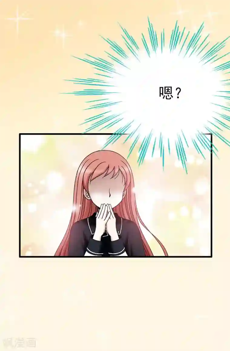 我不是女神第65话 琳琳被甩了？！