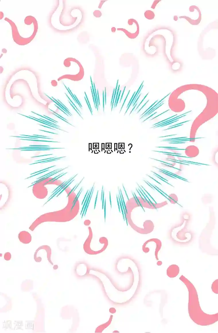 我不是女神第65话 琳琳被甩了？！