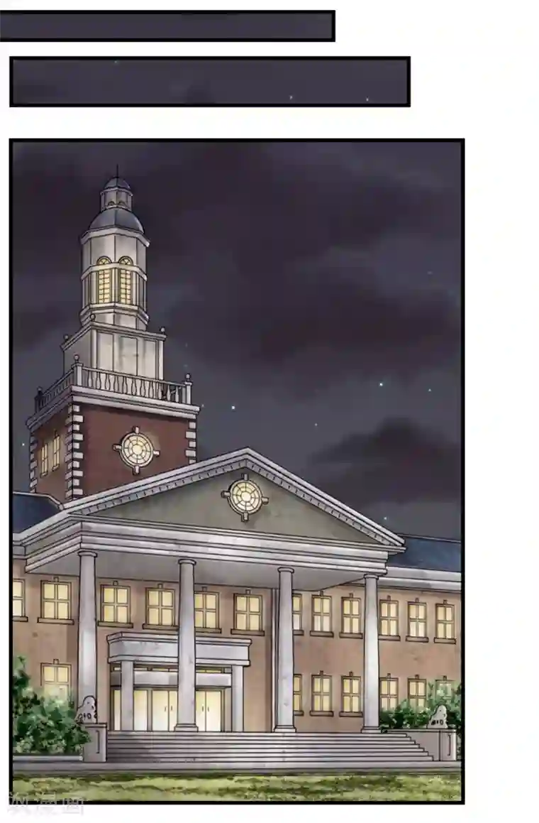 我不是女神第65话 琳琳被甩了？！