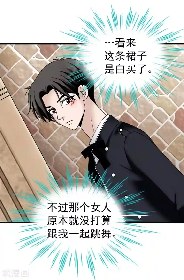 我不是女神第65话 琳琳被甩了？！