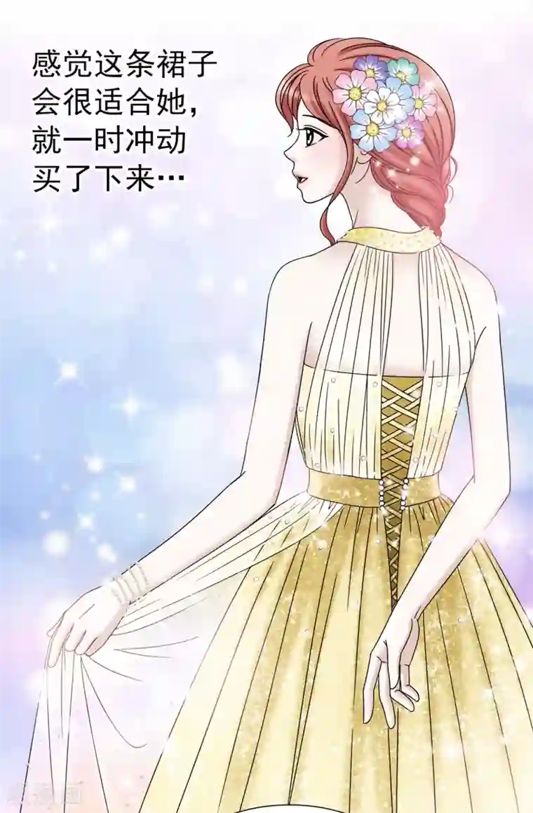 我不是女神第65话 琳琳被甩了？！