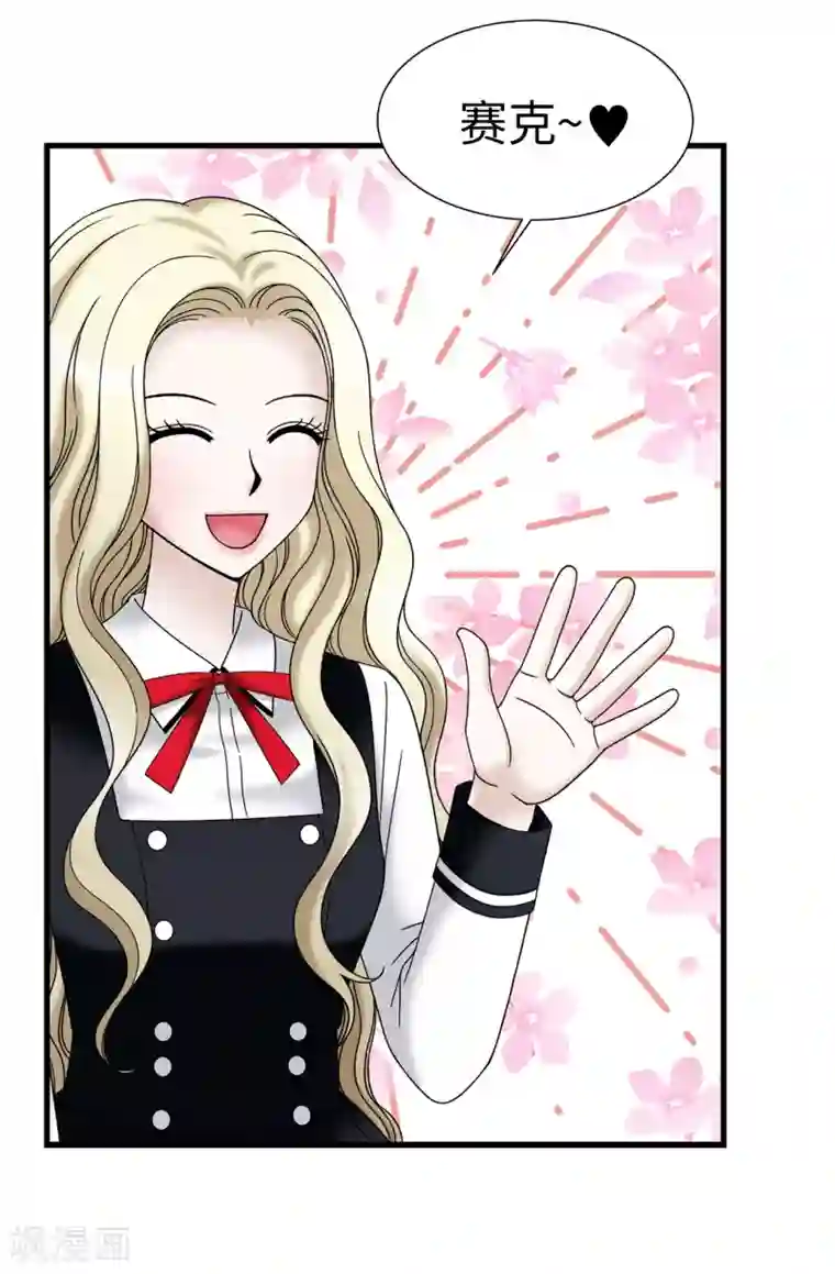 我不是女神第65话 琳琳被甩了？！