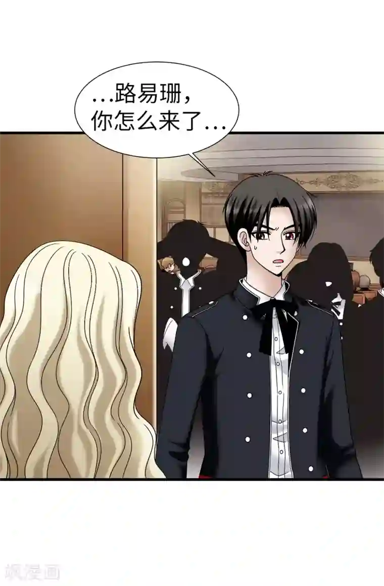 我不是女神第65话 琳琳被甩了？！