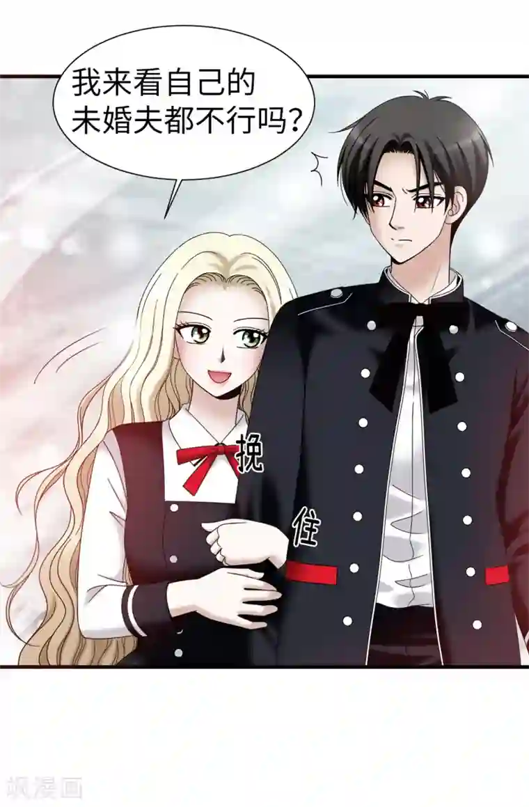 我不是女神第65话 琳琳被甩了？！