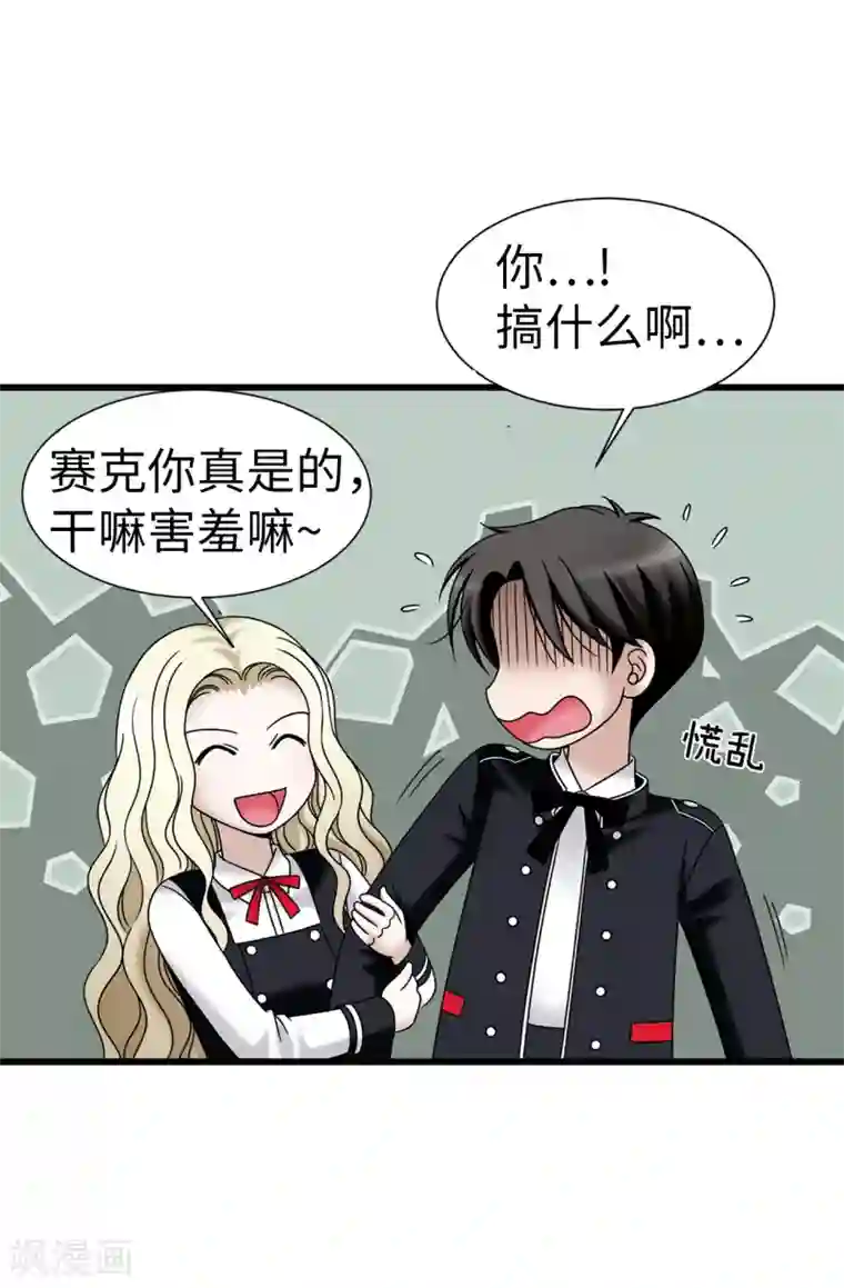 我不是女神第65话 琳琳被甩了？！