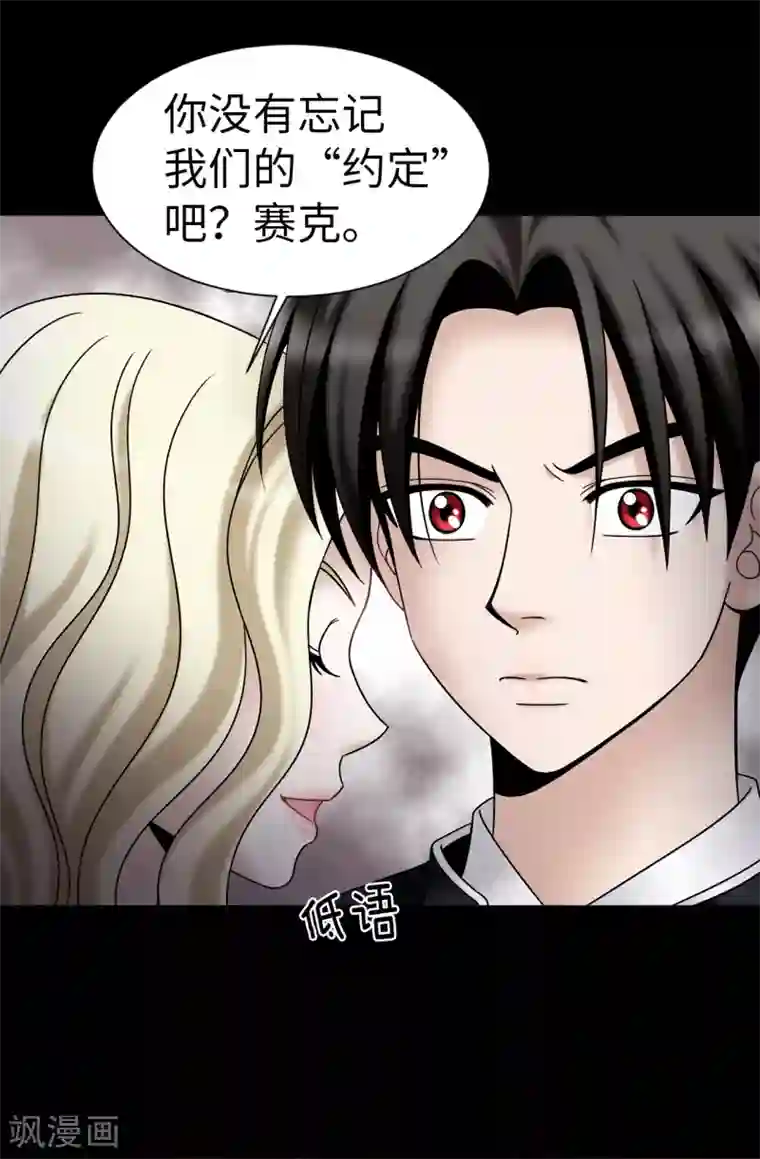 我不是女神第65话 琳琳被甩了？！